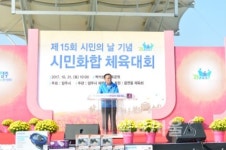 양주시, 제15회 시민의날 기념 시민화합체육대회 성료