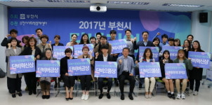 부천시 단비기업 지역가치 극대화