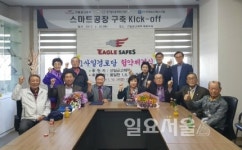 파주시 조리읍, 1사 1경로당 협약 체결