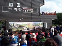 영천 가을 농촌체험 전통장 팜파티 개최