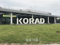 원자력환경공단, 재난대응 안전한국 훈련 실시