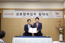 (재)경주화백컨벤션뷰로, 동국대학교 경주병원과 업무협약(MOU) 체결