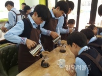 사천청소년문화의집, 청소년 휴카페와 함께하는 바리스타 체험 진행