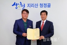 산청군, 한국도로공사 산청지사에 감사장 전달