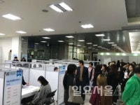 의정부시, 경민(KM) 잡(Job) 엑스포 참여