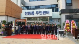 고양시 창릉동, 신청사 개청식 새로운 주민서비스의 시작 알려