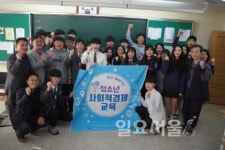 2017 파주시 찾아가는 청소년 사회적경제교육