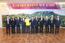 화순군, 빛고을생활권행정협의회 정기회의 개최