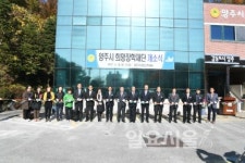 양주시 희망장학재단 개소식, 장학기금 기부 줄이어