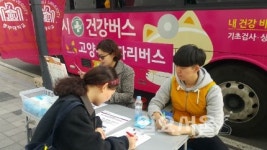 고양시 덕양구보건소 찾아가는 건강버스, 건강과 일자리 고민을 한번에