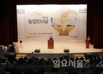 제22회 파주시 농업인의 날기념행사 성황리 개최