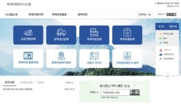 삼일목재(1종) | 2018년 목재산업이 새롭게 달라진다