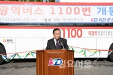 양주시, 덕정역~옥정신도시~도봉산역행 1100번 버스 개통, 시민 교통 불편 개선
