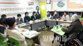 고양시, 장애인 평생교육 확산 위한 발걸음을 떼다