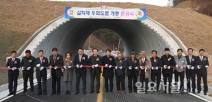 거창군, 지방도 1084호와 88고속도로 연결 준공식 가져