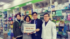연수구약사회, 취약계층 아동 영양제 지원
