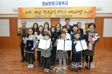 경남 학교급식 프리(FREE) 페스티벌 성황