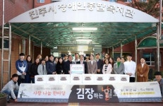 경상대병원 김장하는 날 행사