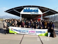 우리농산물가공연구회 능력배양 현장체험