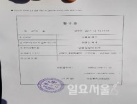 시민단체 버드나무포럼, 의정부시장 검찰에 고발