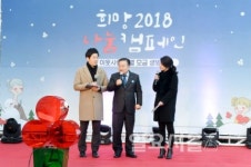 양주시,  감동양주 이웃사랑 특별모금 생방송 진행