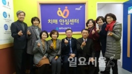 파주시, 치매안심센터 우선 개소