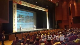 고양시, 이음플러스 . 신바람 난 경로당 통합평가대회 개최