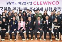 경북도, 주4일 근무제 민간부문부터 시작한다