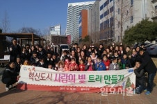 진주시 충무공동 혁신도시 사랑의 빛 트리 만들어