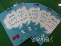 고양시 일산서구, 공회전 금지 홍보에 박차