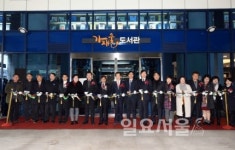 의정부시, 전철역 하부공간에 최초로 도서관 개관