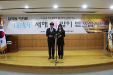 안동시시설관리공단, 무술년 경영혁신 추진결의 대회로 업무개시