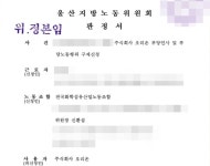 [단독] 정(情) 외치던 오리온, 지방 영업직 사원 갑질 논란