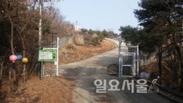 영글이산(견달산) 군사시설 내 고양누리길 통행로 조성