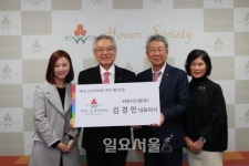 2018년 새해 첫 부산 아너 소사이어티 탄생