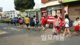 고양시, 안전한 등·하굣길 만들기