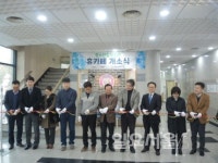 고양시 토당청소년수련관, 청소년힐링공간 휴(休)카페 개관