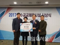 양주국민체육센터, 2017 우수 공공체육시설 선정되는 영애