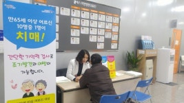 남구보건소 치매안심센터, 에스포항병원 치매선별검사 실시