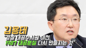 [영상] 김용태 