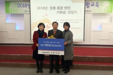 장흥종합병원, 장흥지역자활센터에 200만 원 전달