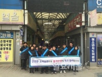 포천시, 설 명절 전통시장 가는 날 운영 및 물가안정 캠페인 실시