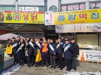 구미시 기획예산담당관실, 설맞이 전통시장 장보기 행사 가져