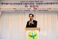 의정부시 새마을지도자협의회장.부녀회장 이.취임식 개최