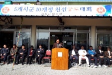 서부경남 5개 시군 궁도대회 열려
