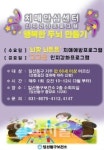 고양시 일산동구보건소 치매안심센터, 인지건강 UP