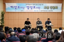 이성호 양주시장, 정성호 국회의원 초청 주민 간담회 성황