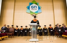 경남과학기술대학교, 2018년 입학식 가져