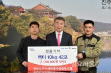 새봄 진주시 좋은세상으로 이어지는 나눔 실천