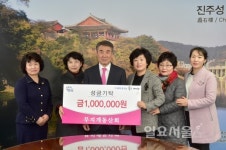새봄 진주시 좋은세상으로 이어지는 나눔 실천